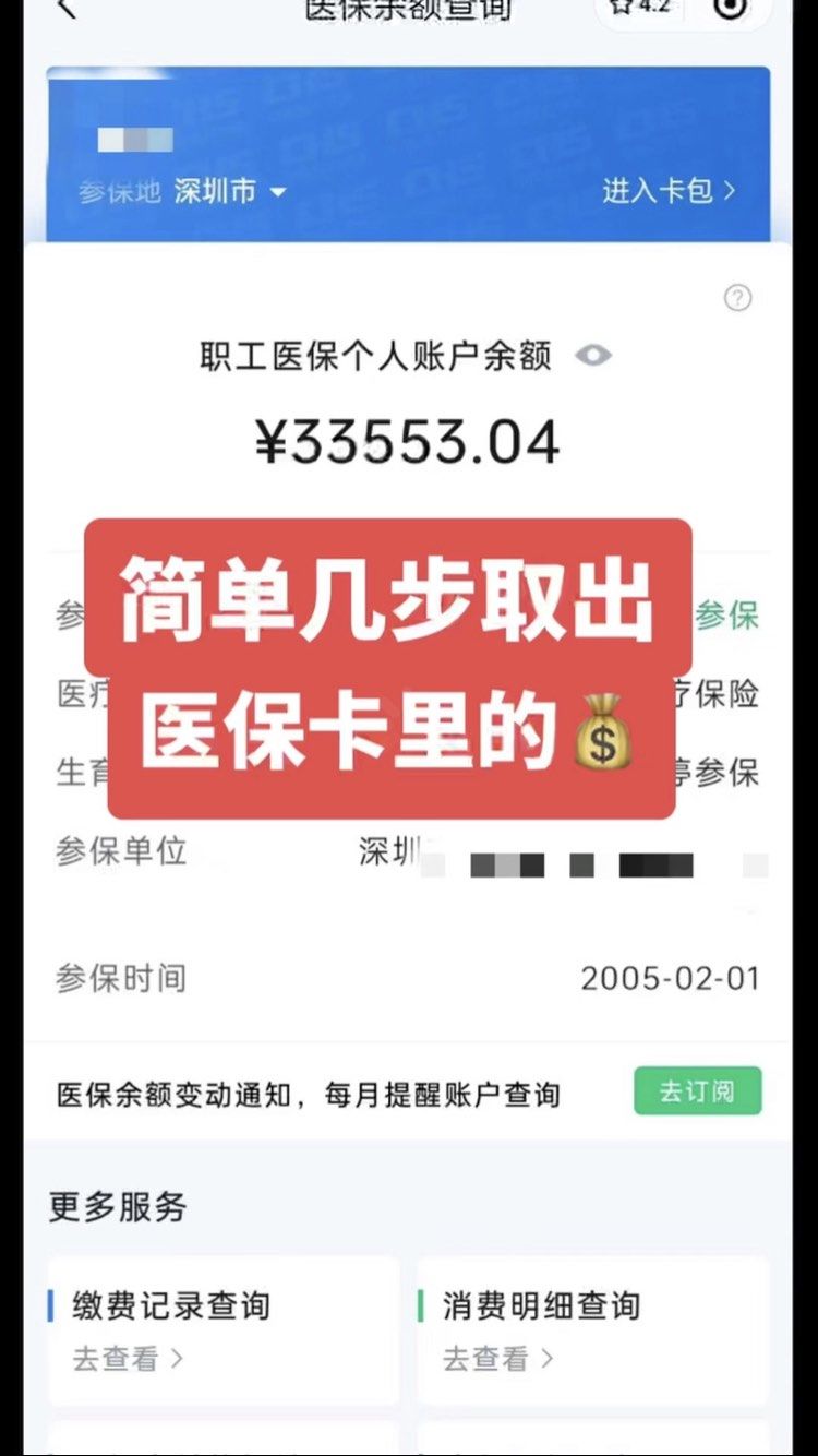 白城最新医保卡网上套取现金渠道方法分析(最方便真实的白城医保卡如何网上套现方法)
