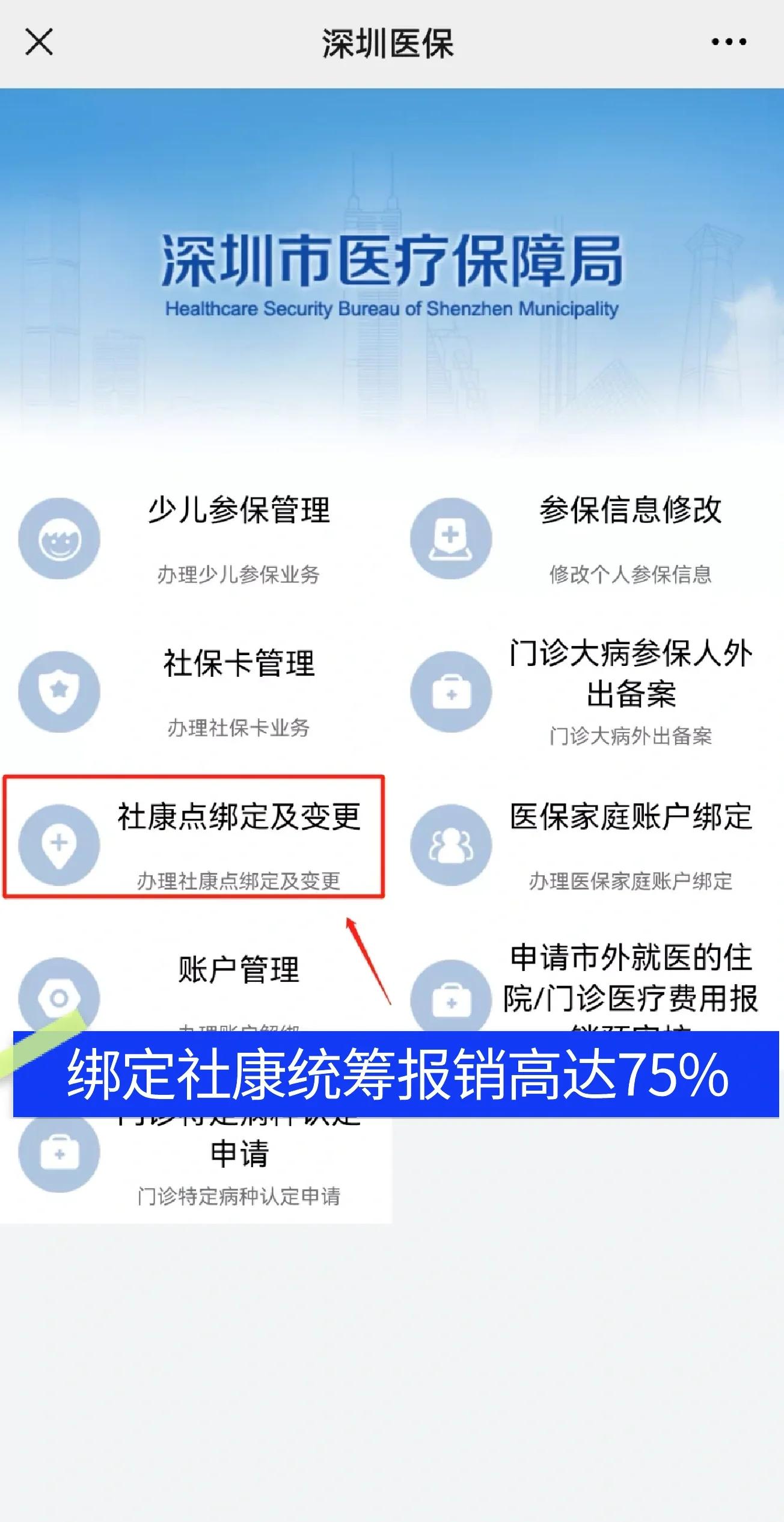 白城最新深圳医保提取秒到方法分析(最方便真实的白城深圳医保取现提取方法)