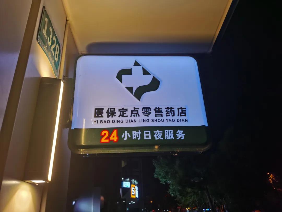 白城最新24小时医保回收方法分析(最方便真实的白城24小时医保回收什么意思方法)